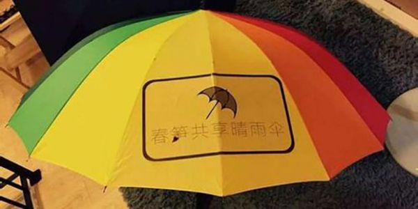共享,雨伞
