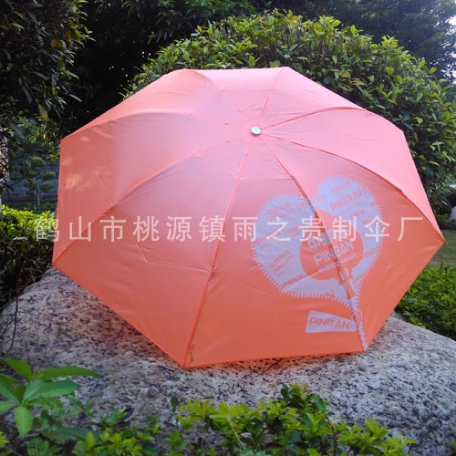 <b>厂家定制logo促销伞广告伞三折珠光布晴雨伞遮阳伞促销礼品伞</b>